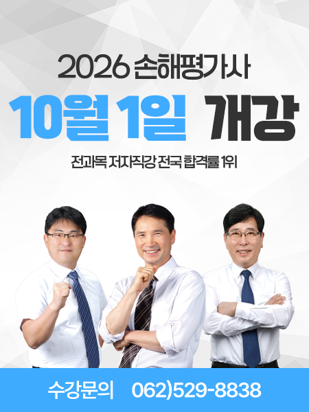 개강