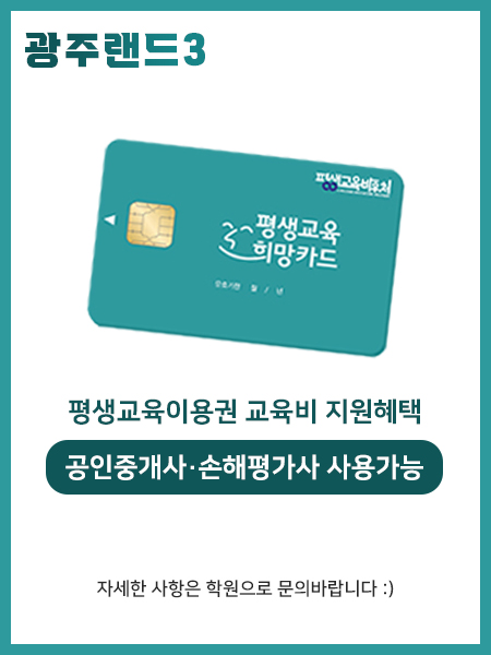 평생교육