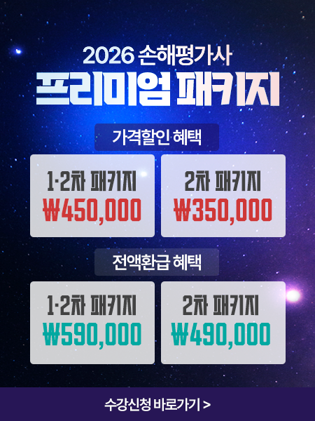 프리미엄 패키지